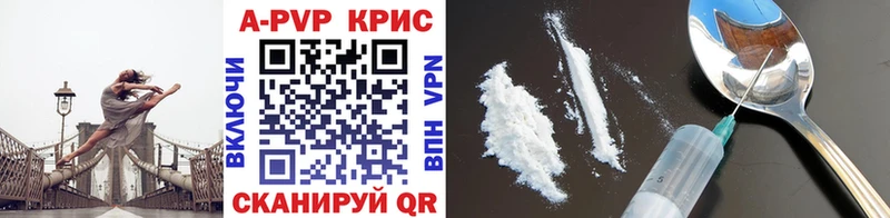 APVP кристаллы  Лангепас 