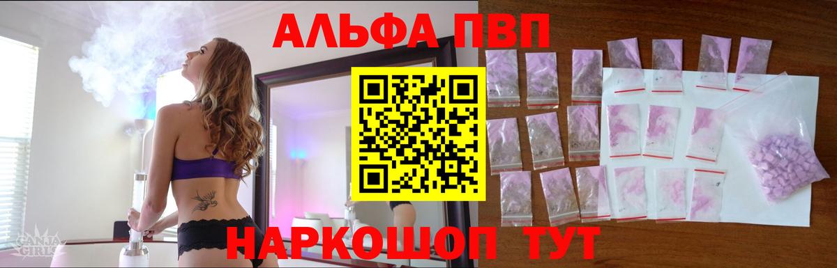 Alpha PVP крисы CK Лангепас