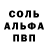 Амфетамин 97% alamagic