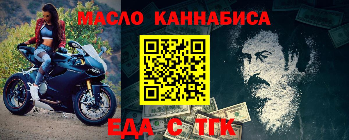 Печенье с ТГК конопля  Вход с VPN  Лангепас 