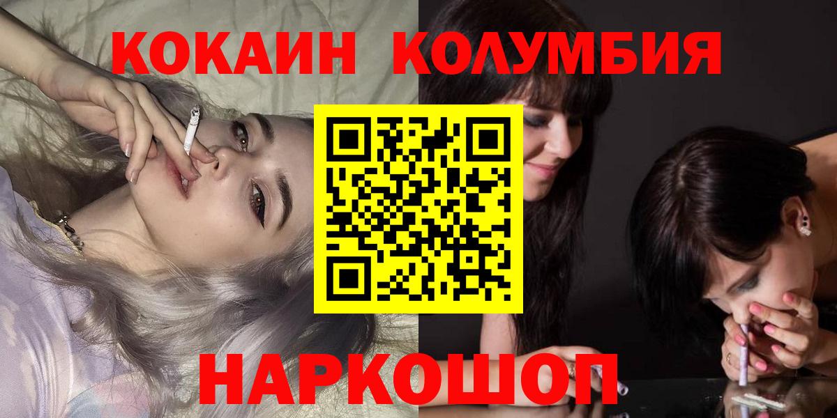 Кокаин Эквадор  Вход с VPN  COCAIN  Лангепас  КОКАИН Columbia 