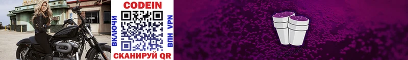 Кодеиновый сироп Lean напиток Lean (лин)  Лангепас 