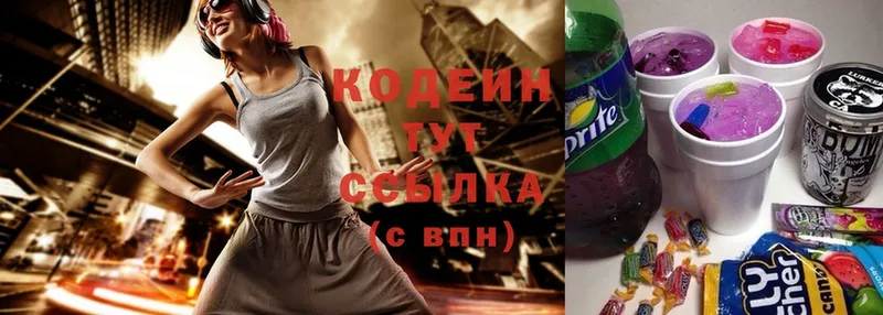 Codein Purple Drank  что такое наркотик  нарко площадка наркотические препараты  Лангепас 