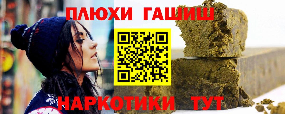 ГАШИШ 40% ТГК Лангепас