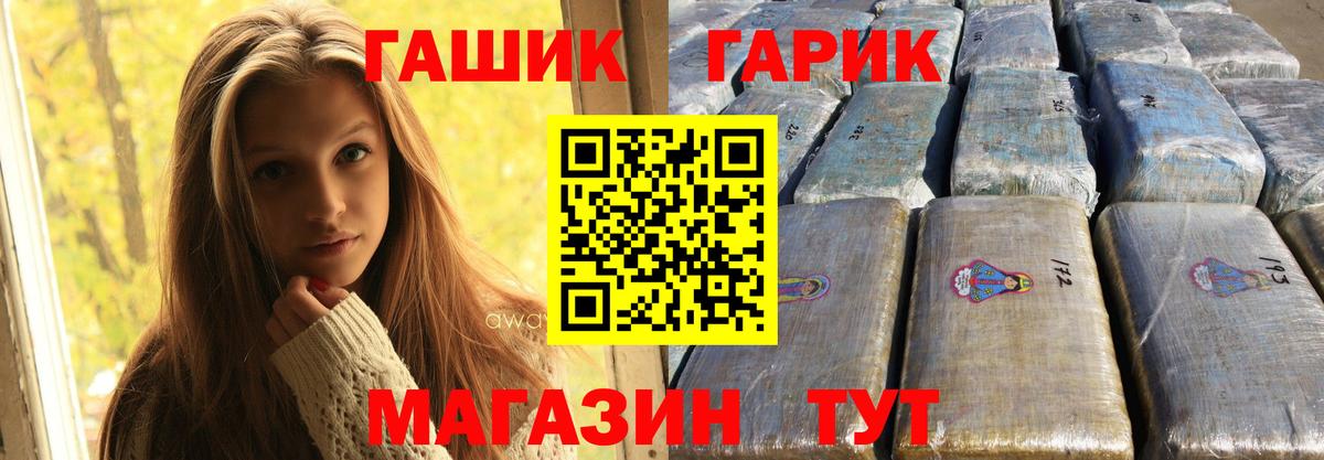 Лангепас  ГАШИШ Premium  ГАШИШ 40% ТГК  Вход с VPN 