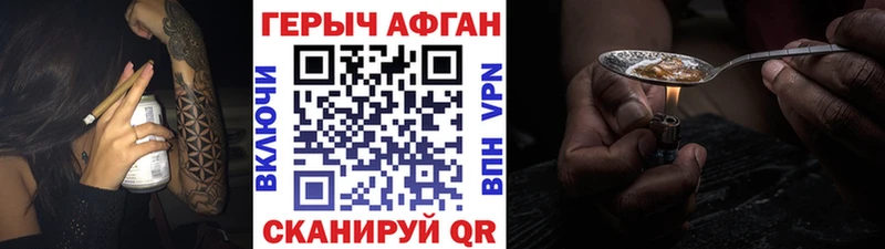 Героин хмурый  Лангепас 