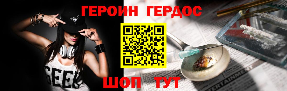 Героин хмурый  Вход с VPN  Лангепас 