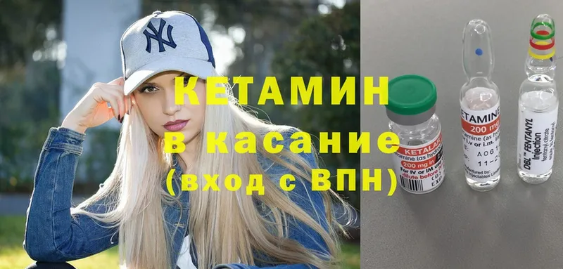 Кетамин VHQ Лангепас