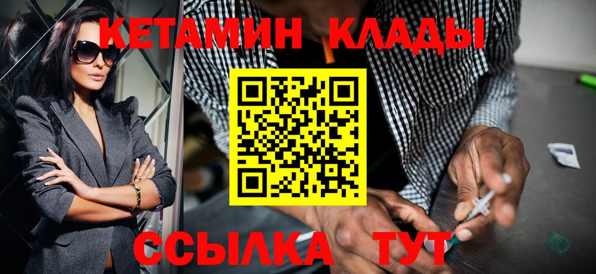 Кетамин VHQ Лангепас