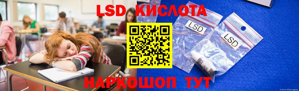 LSD-25 экстази ecstasy Лангепас