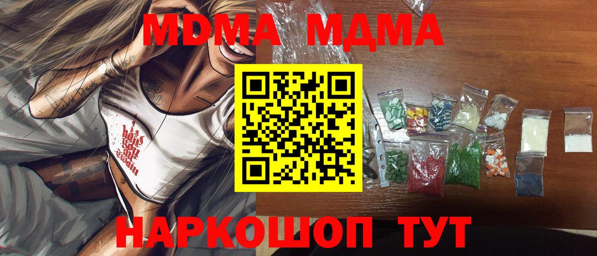 MDMA Molly  МДМА  Лангепас  Вход с VPN  МДМА Molly 