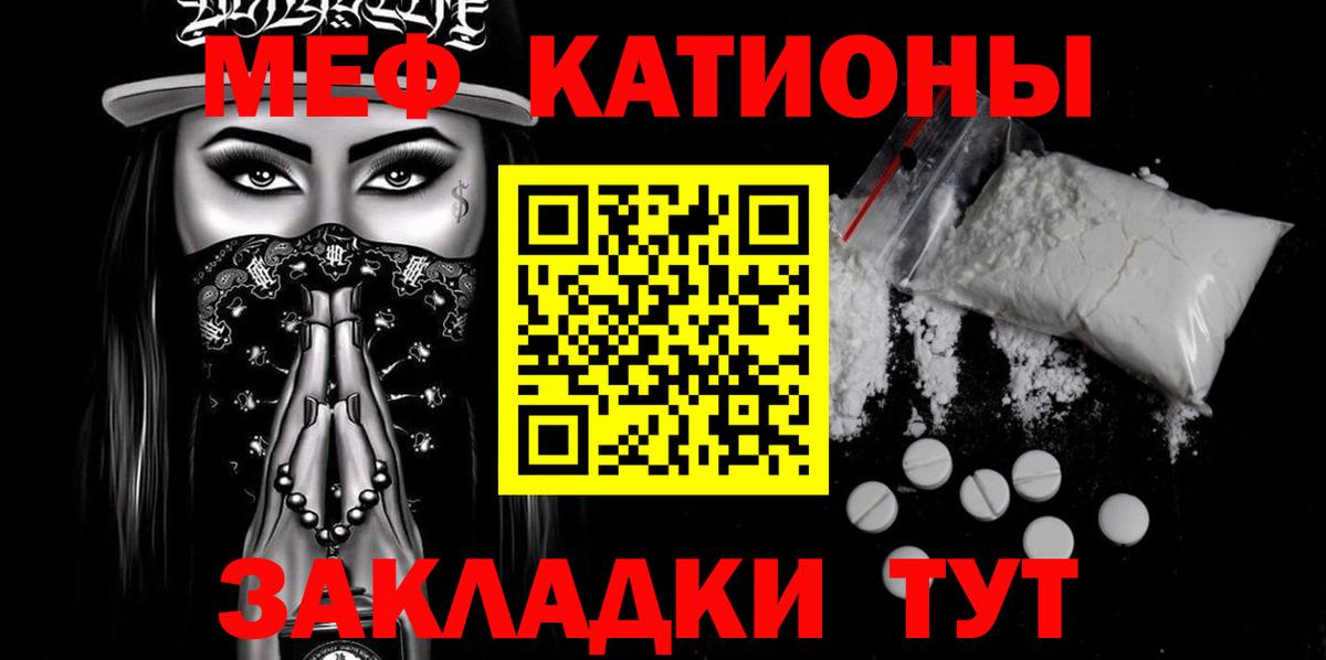 Мефедрон кристаллы  Вход с VPN  МЕФ  Меф кристаллы  Лангепас 