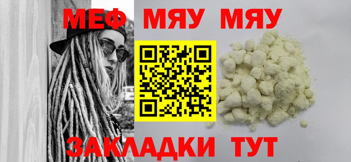 МЕФ мука Лангепас