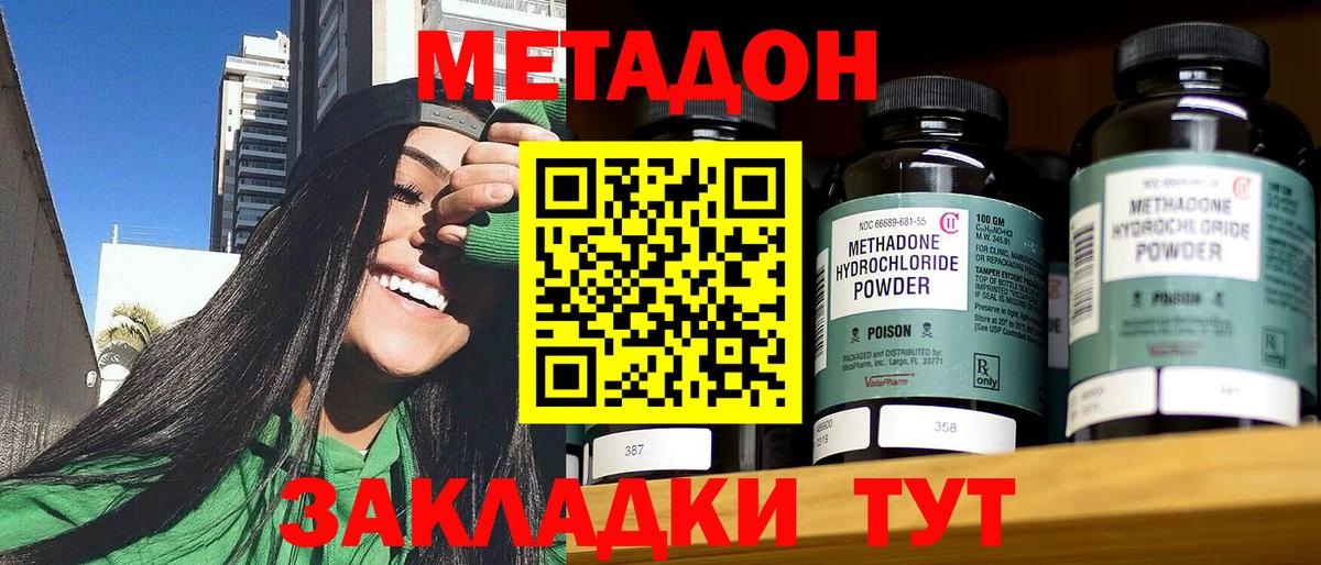 KRAKEN вход  МЕТАДОН мёд  МЕТАДОН methadone  Вход с VPN  Лангепас 