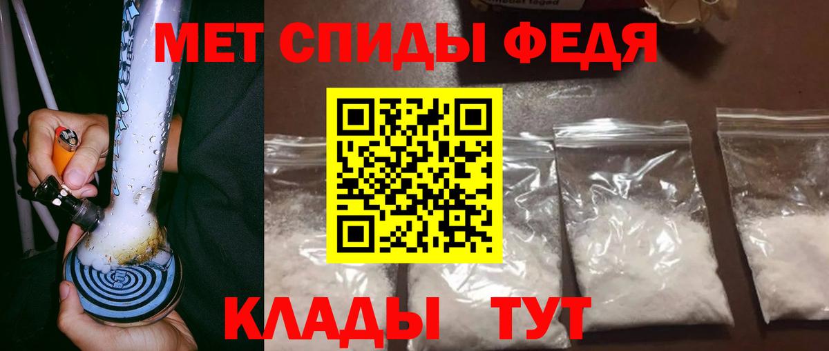 Метамфетамин Декстрометамфетамин 99.9% Лангепас