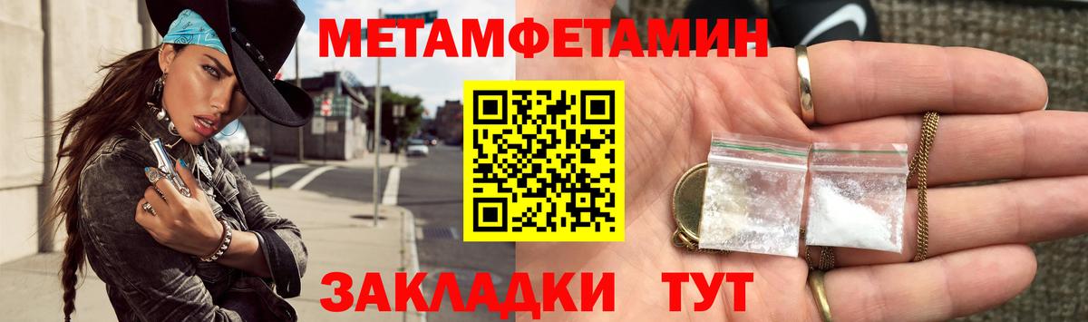 Лангепас  МЕТАМФЕТАМИН витя  Вход с VPN 