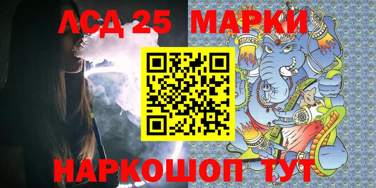 Марки N-bome 1500мкг Лангепас